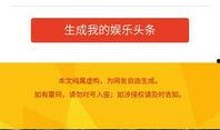 微信娱乐爆料怎么弄的,轻松生成热门话题的幕后技巧