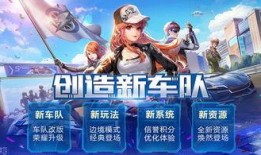 qq飞车手游8月份最新爆料,全新赛道、炫酷皮肤来袭！